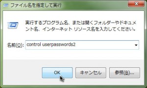 Windows7 control userpasswords2