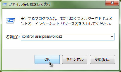 Windows7 control userpasswords2