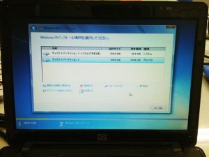 HP 2230s Windows 7インストール