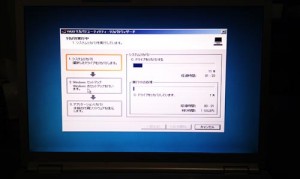 Sony VAIO type F VGN-FZ Windows Vista リカバリ
