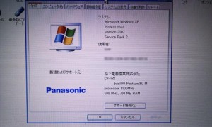 Panasonic let's note CF-W2 256MBから768MBへメモリ増設