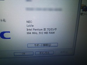 NEC Lavie ll750/2 256MBから512MBへメモリ増設
