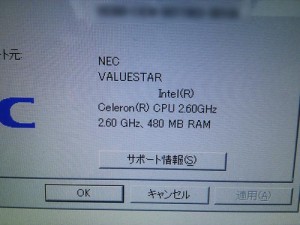 NEC VALUESTAR  PC-VL3508D 256MBから512MBへメモリ増設