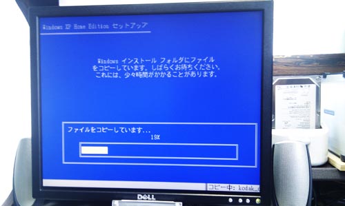 DELL デスクトップパソコン Windows XPリカバリ