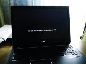 DELL Vostro 購入後の初期セットアップ。データ移行
