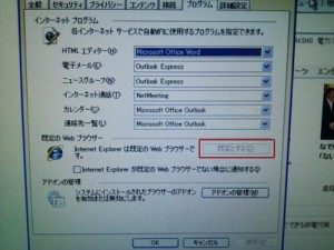 Internet Explorer8 Webページ印刷でソースが出力される