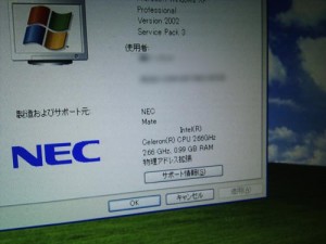 NEC MY26X/R-1 512MBから1GBメモリ増設