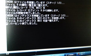 HP Compaq 8510w Windows XPが起動出来ない