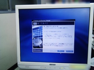 HP Compaq デスクトップPCリカバリ