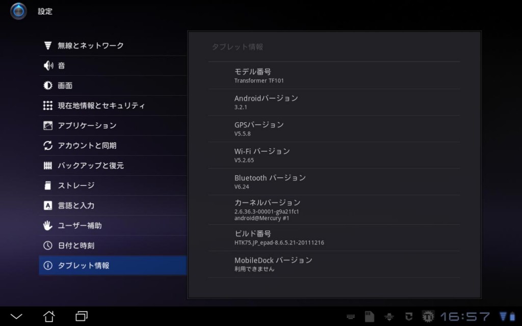 ASUS Eee Pad Transformer TF101 日本版　8.6.5.21 Root化