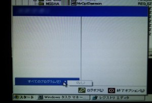 マルウェア　system message write fault error　駆除