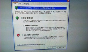 Windows XPのファイアウォールサービスが起動できない