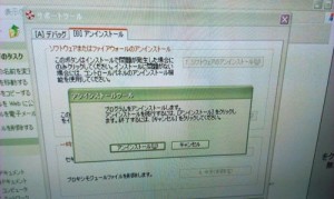 NTT セキュリティー対策ツール「CEF Initiation Error」。アンインストールも再インストールもできない。