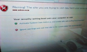 偽ウイルスソフト「System Care Antivirus」を削除・駆除。