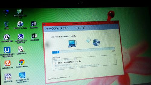 富士通 Lifebook Ah53 初期設定とリカバリディスク作成 Pcサポートフィールド