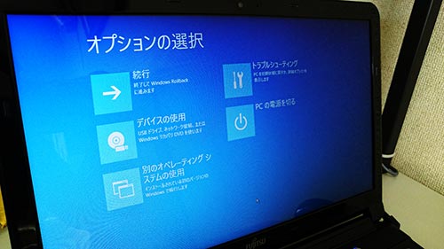 Windows10 DVDブート。