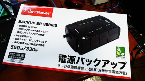 UPS CyberPower CP550 JP