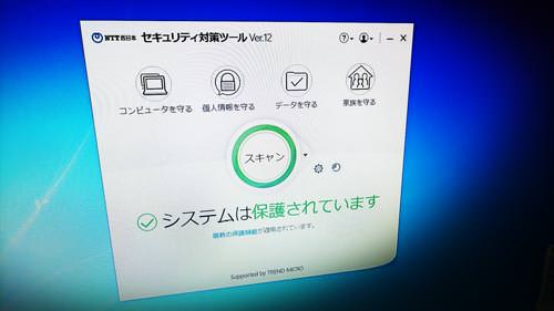 NTT 西日本　セキュリティ対策ツール Ver12
