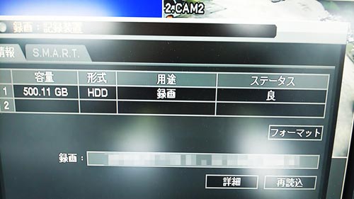 セコム DIGITAL VIDEO RECORDER DV-R0830 HDD初期化
