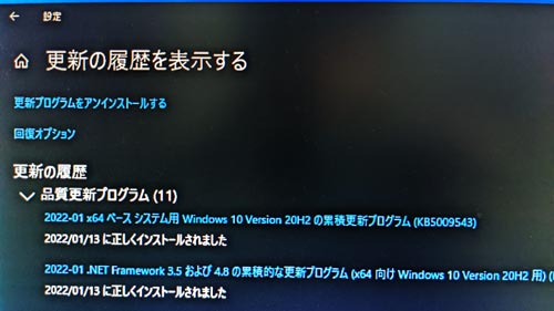 Windows10 KB5009543