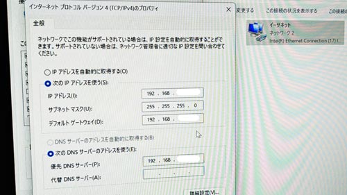 Windows11 IPアドレス固定
