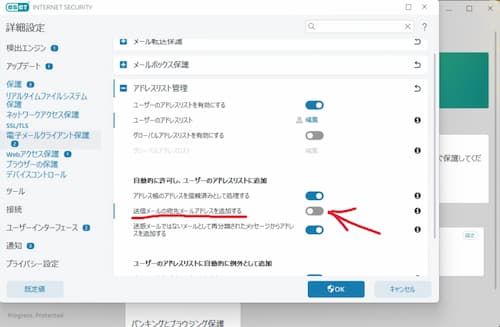 ESET 回避策