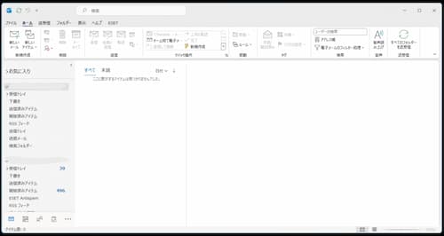 Outlook メール送信　フリーズ　応答なし